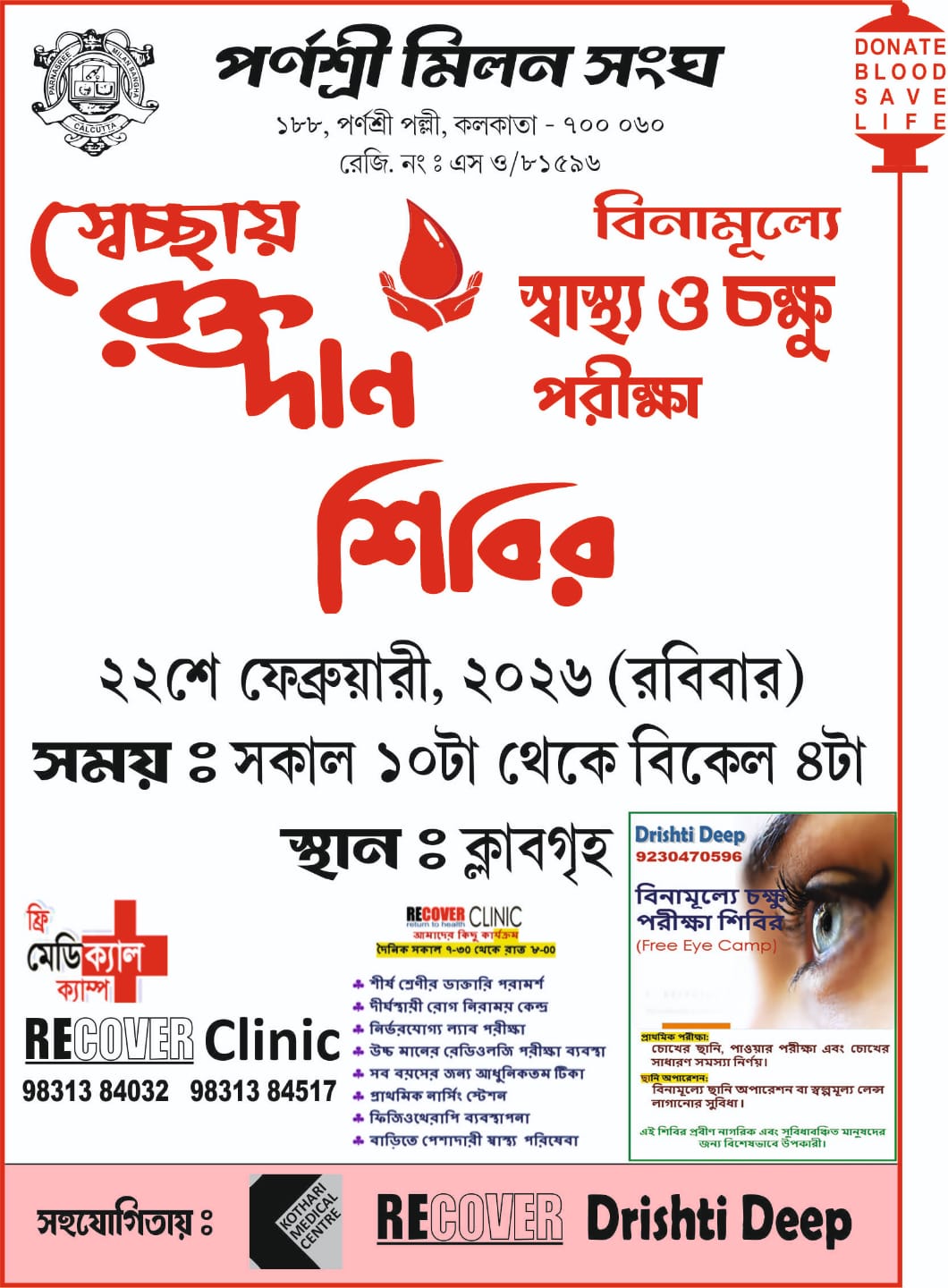 Blood Donation Camp Poster